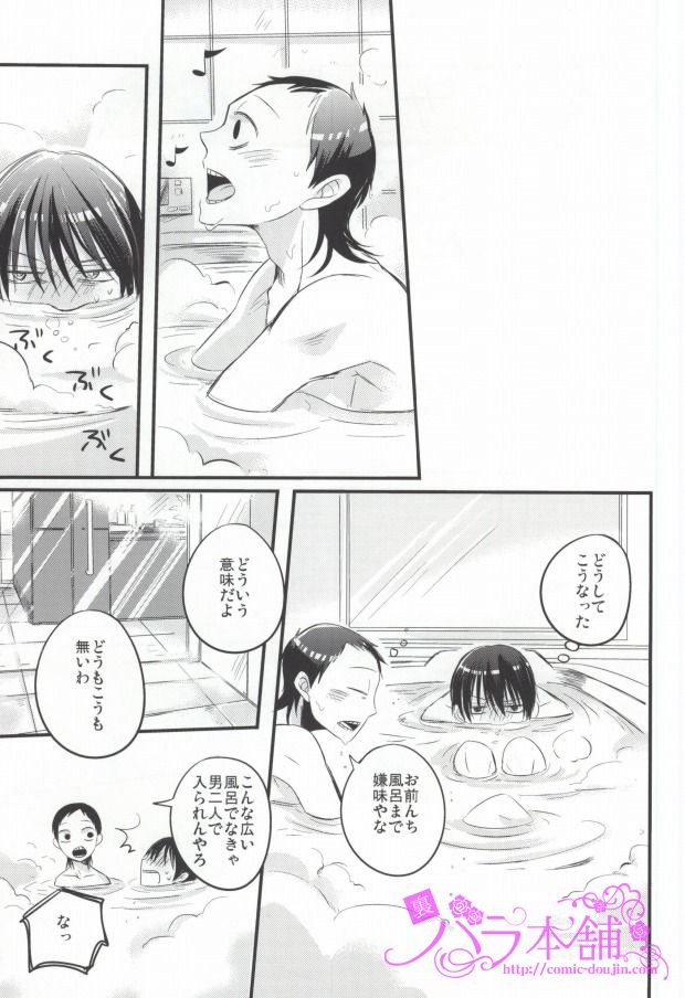 PARADIGM FALL OUT page 12 full
