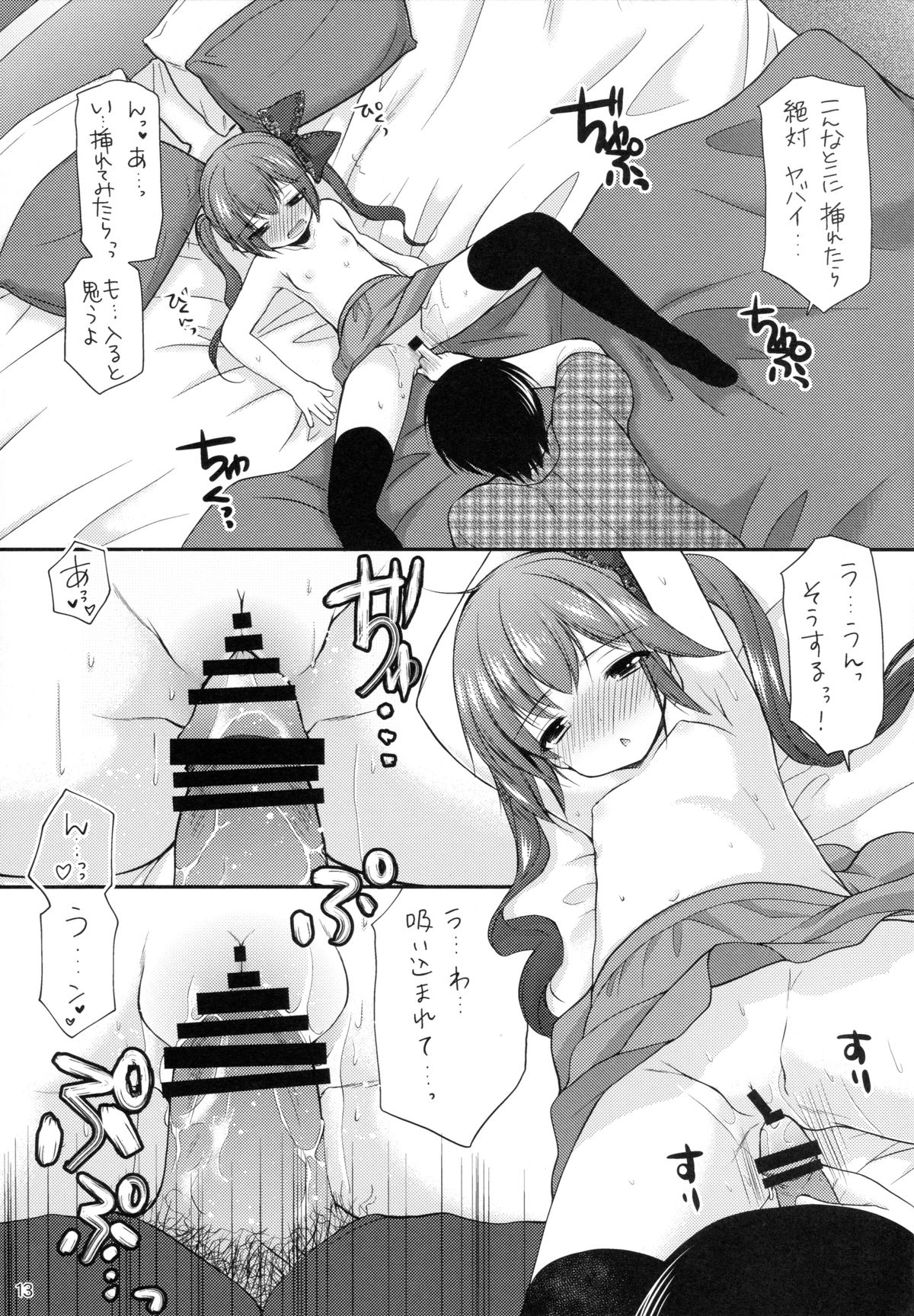 Ikkai 500 Yen page 12 full