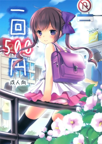 (Tora Matsuri 2015) [Imomuya Honpo - Singleton (Azuma Yuki)] Ikkai 500 Yen cover