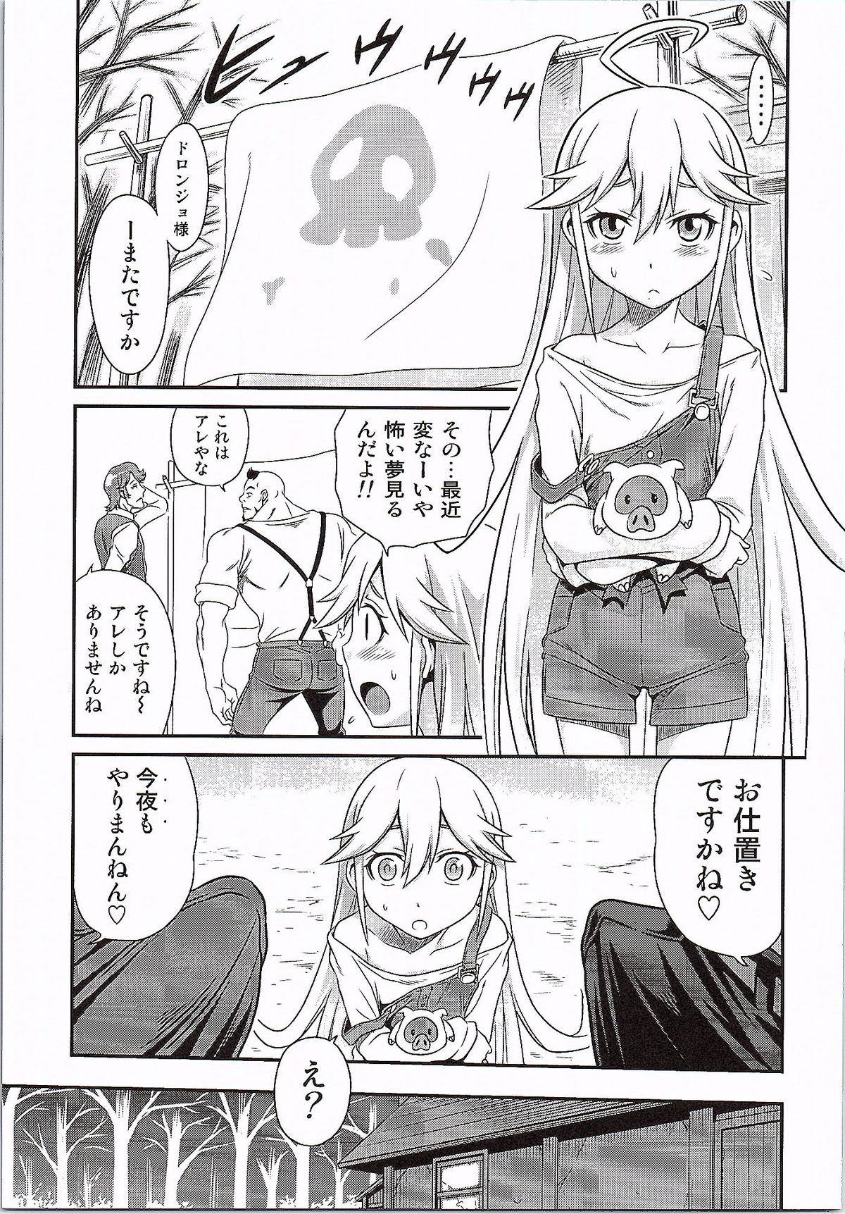 Tenshi-chan no Yume wa Yoru Hiraku page 8 full