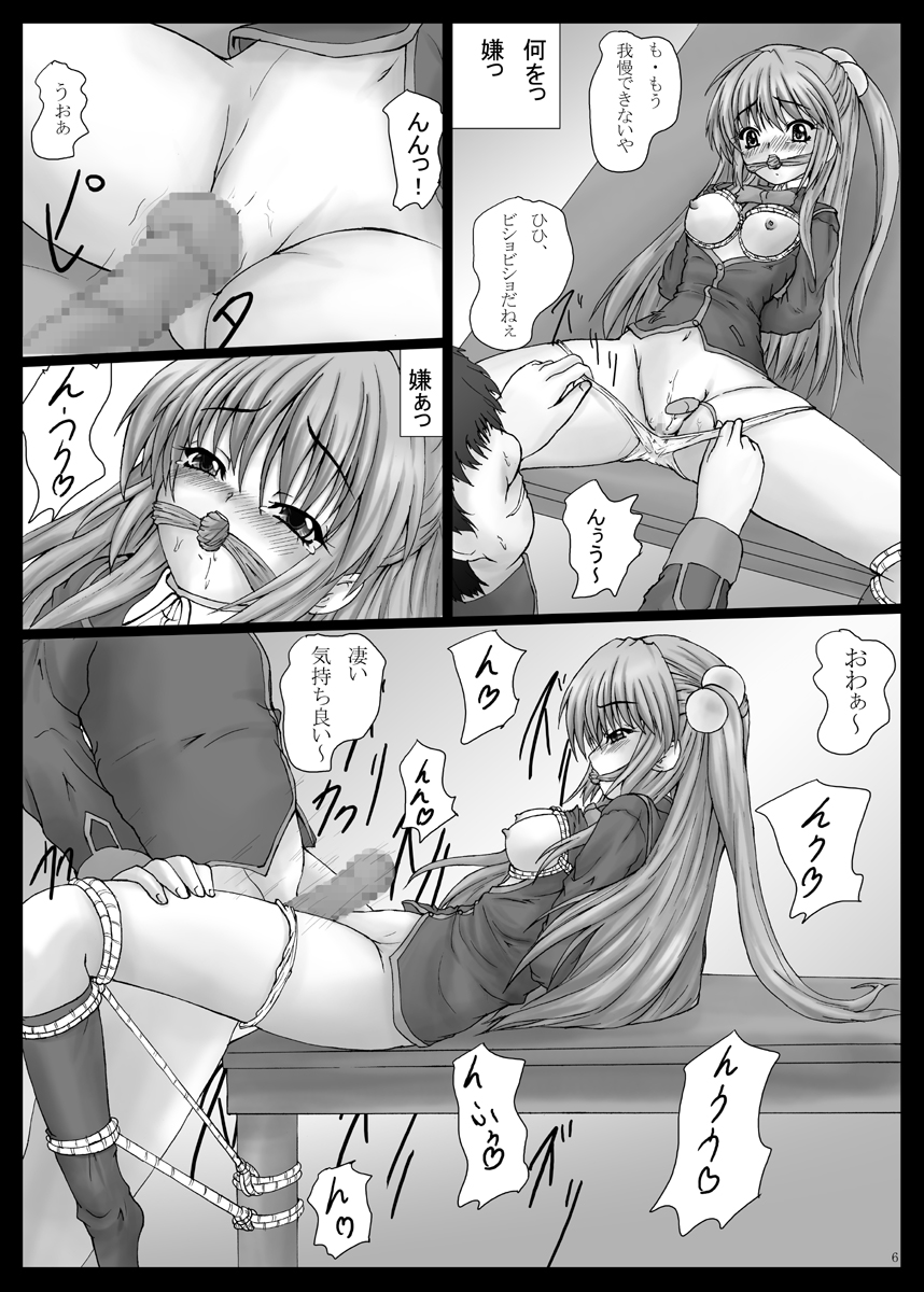BindLB4 page 7 full