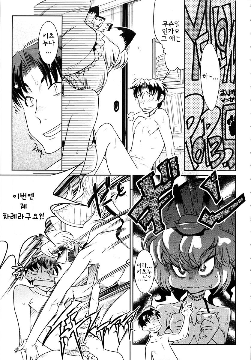 YELLOW★POP Ch. 4 page 1 full