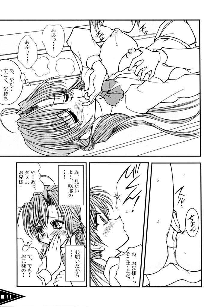 Tamashii no Bodyblow page 10 full