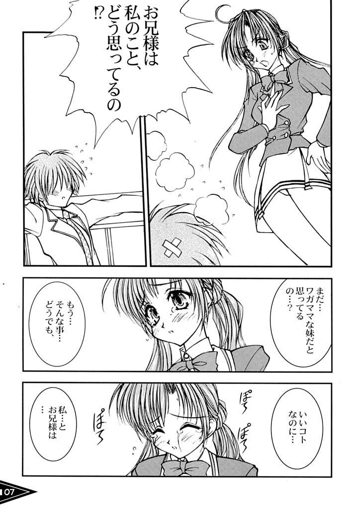 Tamashii no Bodyblow page 6 full