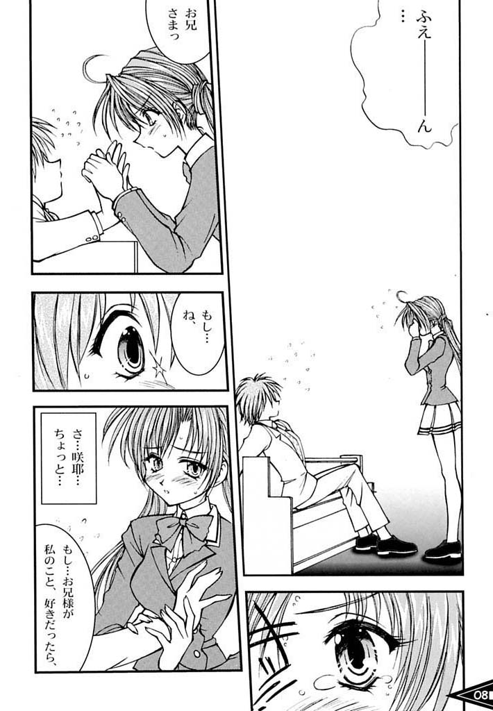 Tamashii no Bodyblow page 7 full