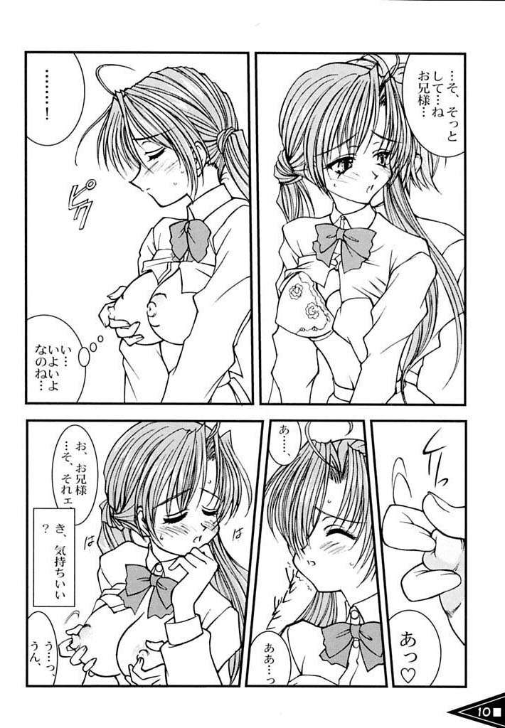 Tamashii no Bodyblow page 9 full
