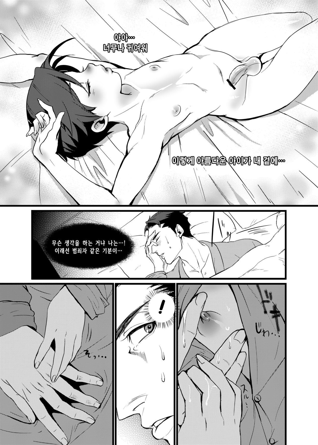 RPPP page 12 full