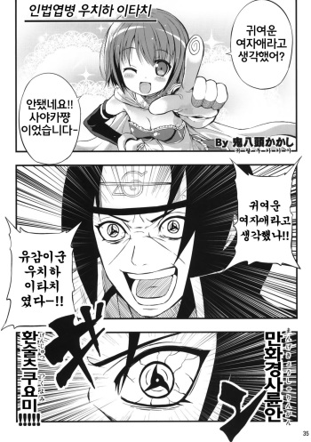 (C81) [3 bai Kaiouken (ChouNiku & Itou Souichi & Nakama Asaki & Inuzumi Masaki & Oniyazu Kakashi & Nakama Asaki)] MahouKihei Votoms Madoka (Puella Magi Madoka Magica) [Korean] [Incomplete] cover