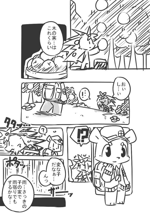 Yamaokugoya no Fla page 10 full