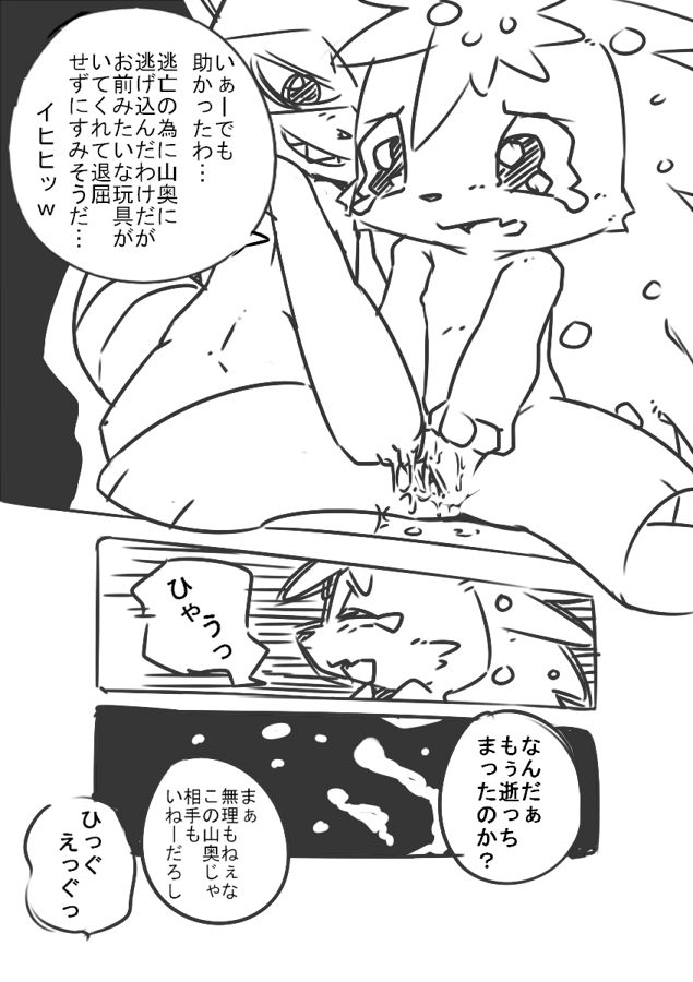 Yamaokugoya no Fla page 4 full