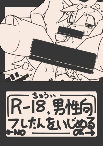 [Kesupu] Yamaokugoya no Fla (Happy Tree Friends) cover