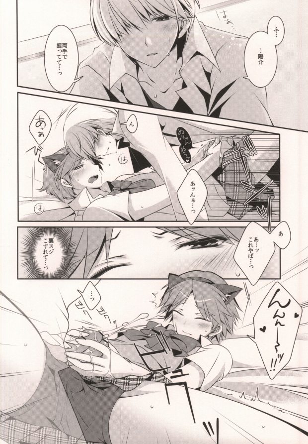 ＞Ishou o Te ni Ireta page 12 full