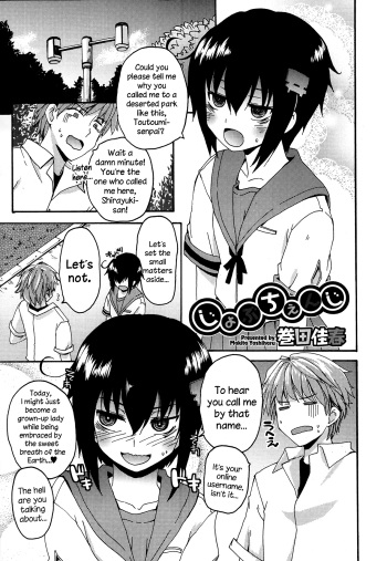 [Makita Yoshiharu] Job Change (Juicy No. 4 2014-01) [English] {NecroManCr} cover