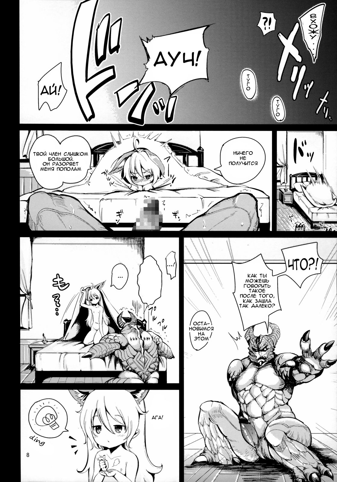 Elin Peropero x 5 page 7 full