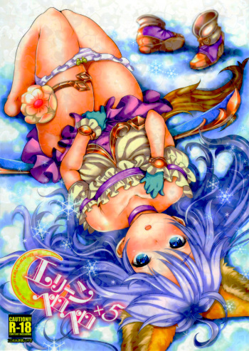(C83) [Team Kihara (Mojarin)] Elin Peropero x 5 (TERA The Exiled Realm of Arborea) [Russian] [Phenrir00] cover