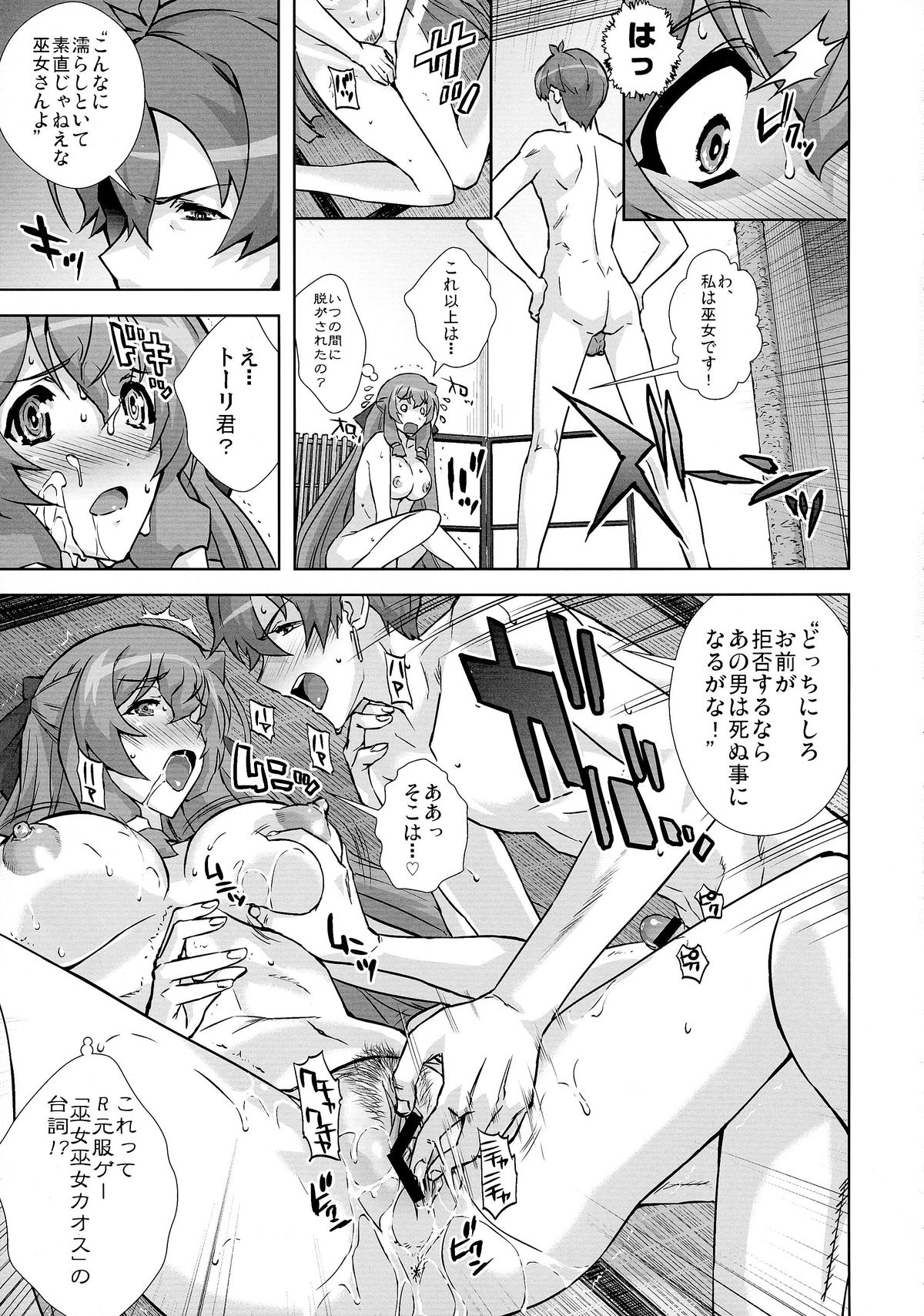 Asama Chichi ni Zudon!! page 11 full