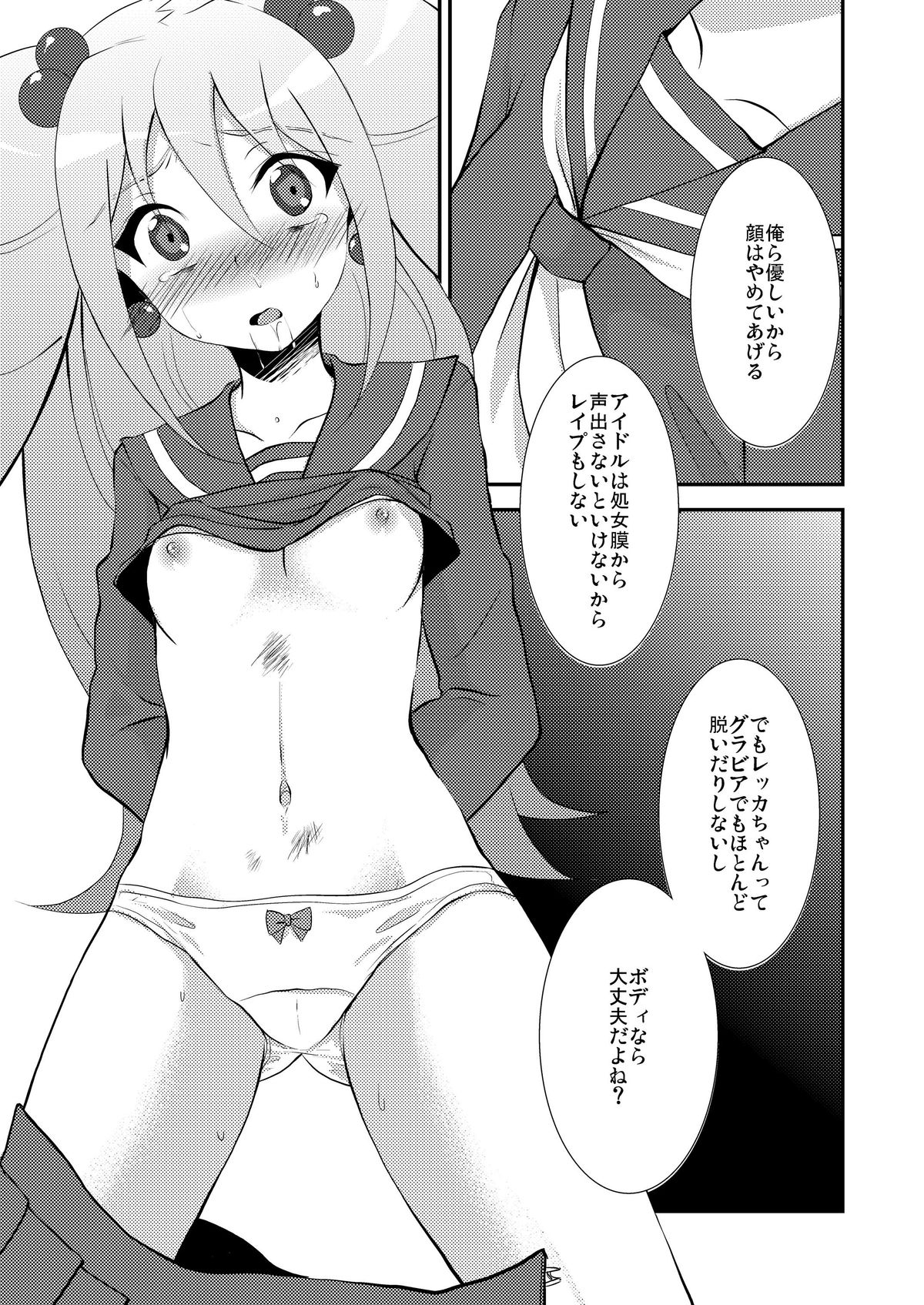 KyunKyun Ride→ page 11 full