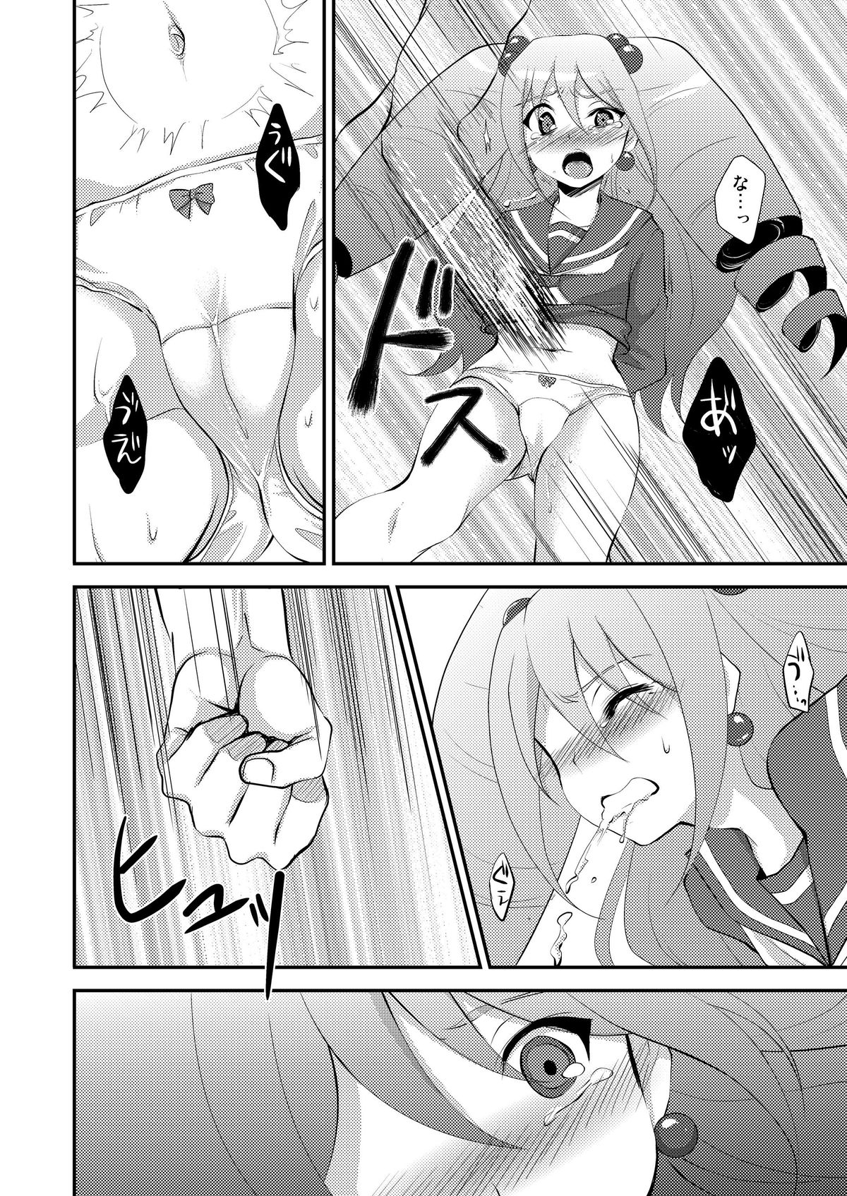 KyunKyun Ride→ page 12 full