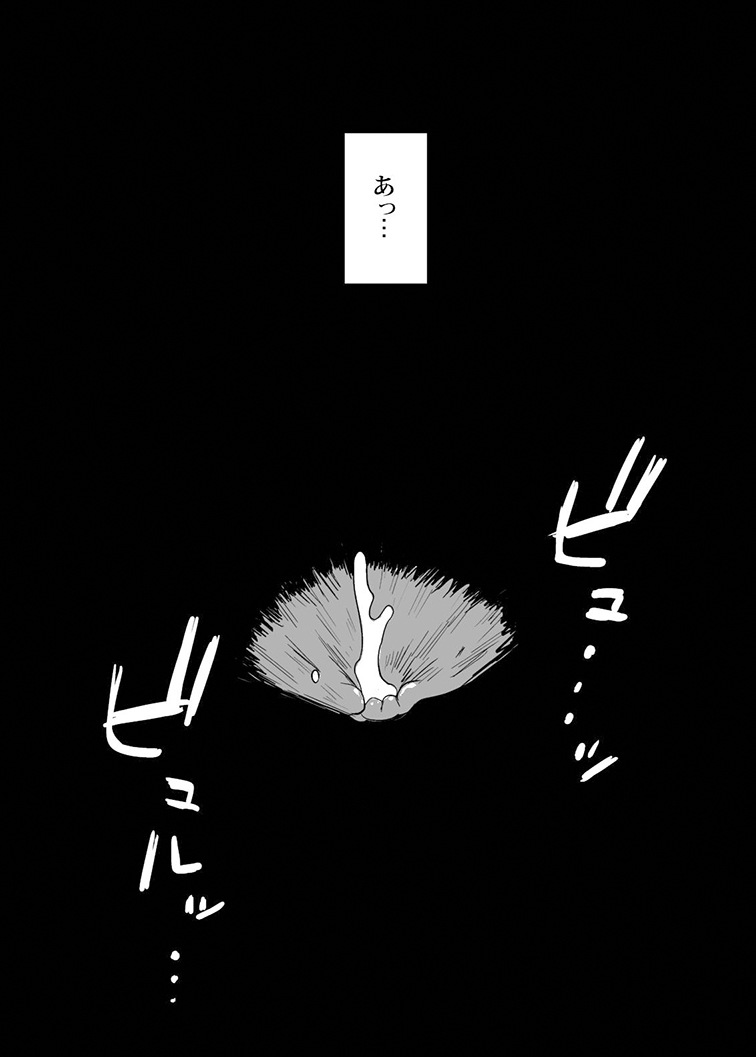 Tomoyome Netori ~Sono Go~ page 11 full