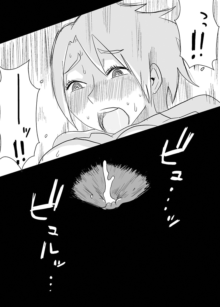Tomoyome Netori ~Sono Go~ page 12 full