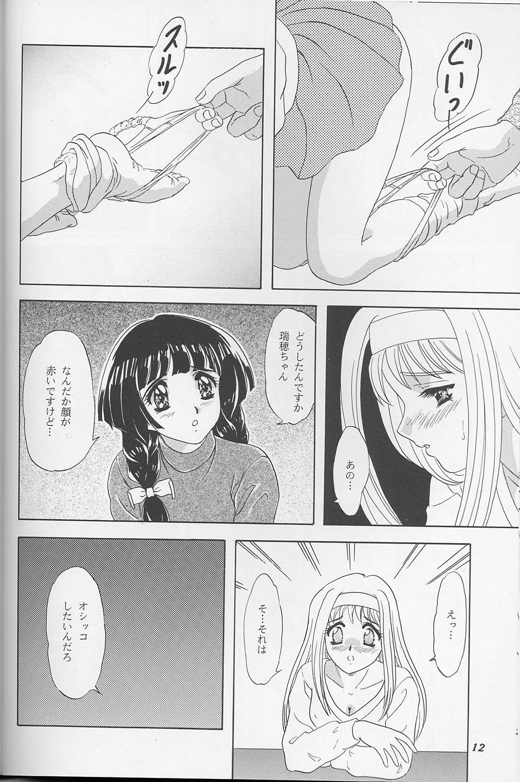 Lunch Box 35 - Toshishita no Onnanoko 4 page 11 full