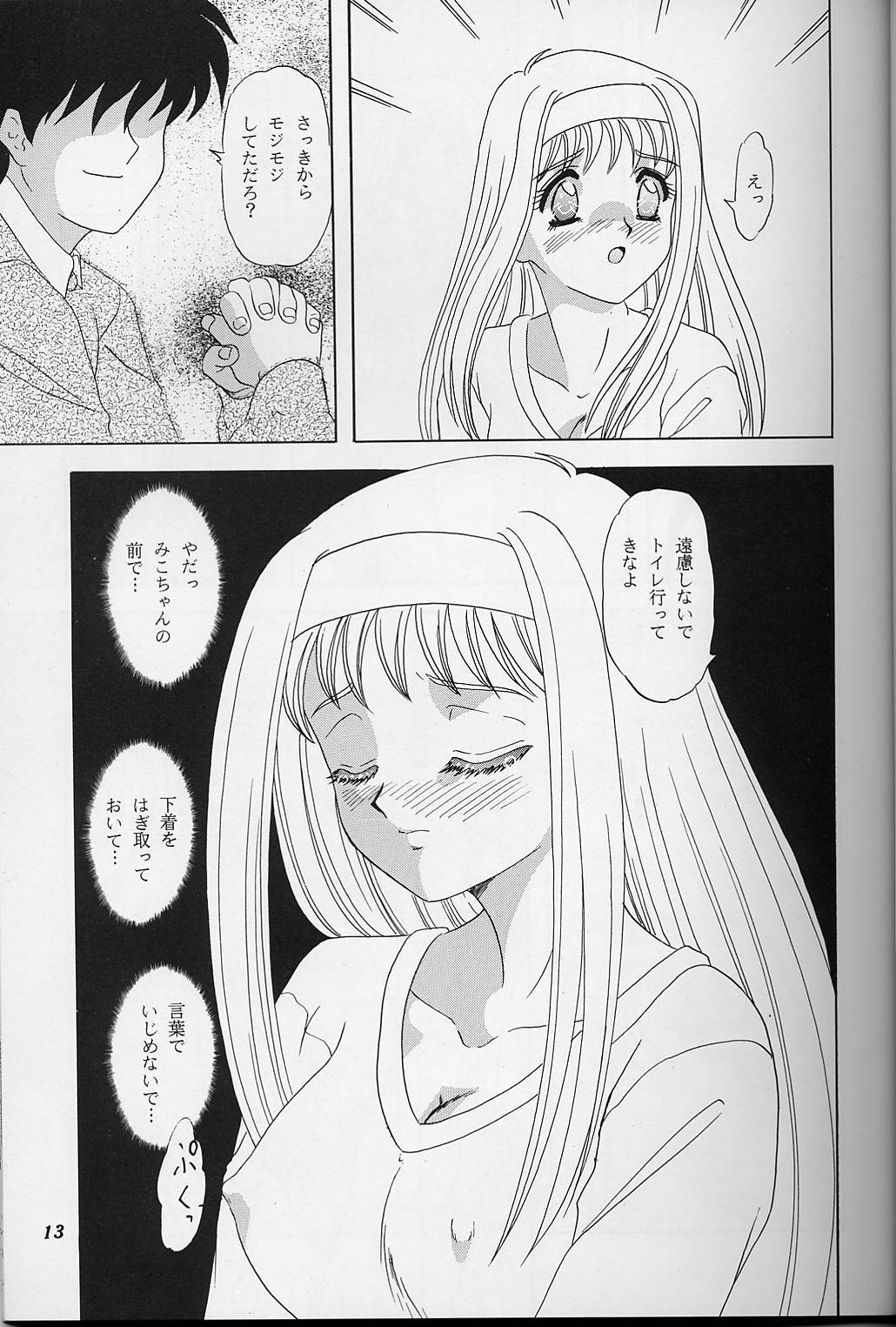 Lunch Box 35 - Toshishita no Onnanoko 4 page 12 full