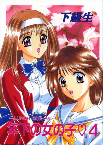 (C55) [Chandora & LUNCH BOX (Makunouchi Isami)] Lunch Box 35 - Toshishita no Onnanoko 4 (Kakyuusei) cover