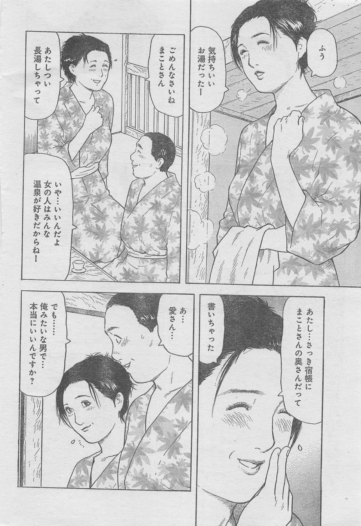 Monthly Gekiman Special 2013-06 page 8 full