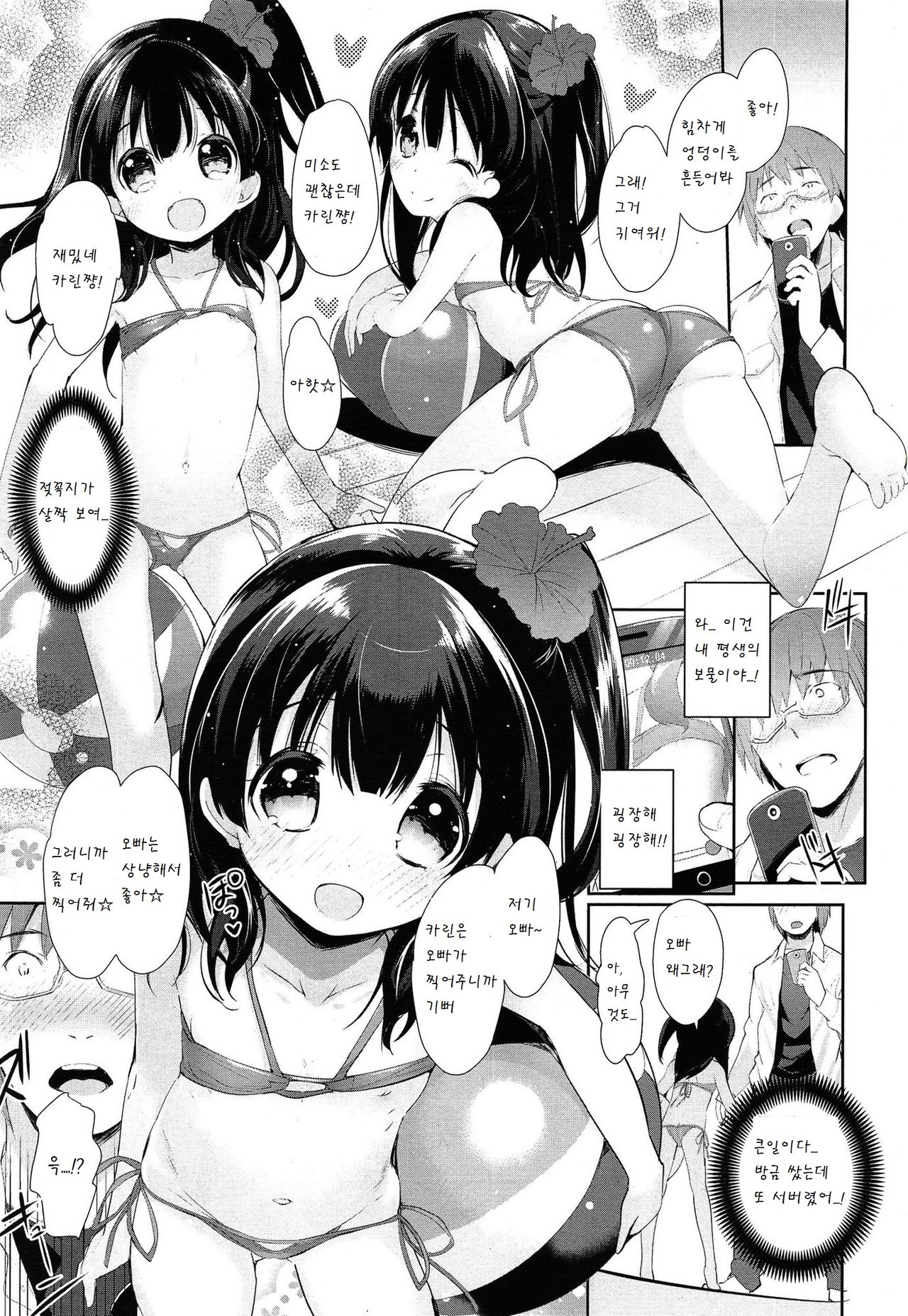 Akogare no JS Junior Idol Jitsuwa Otonarini Sundemashita page 10 full