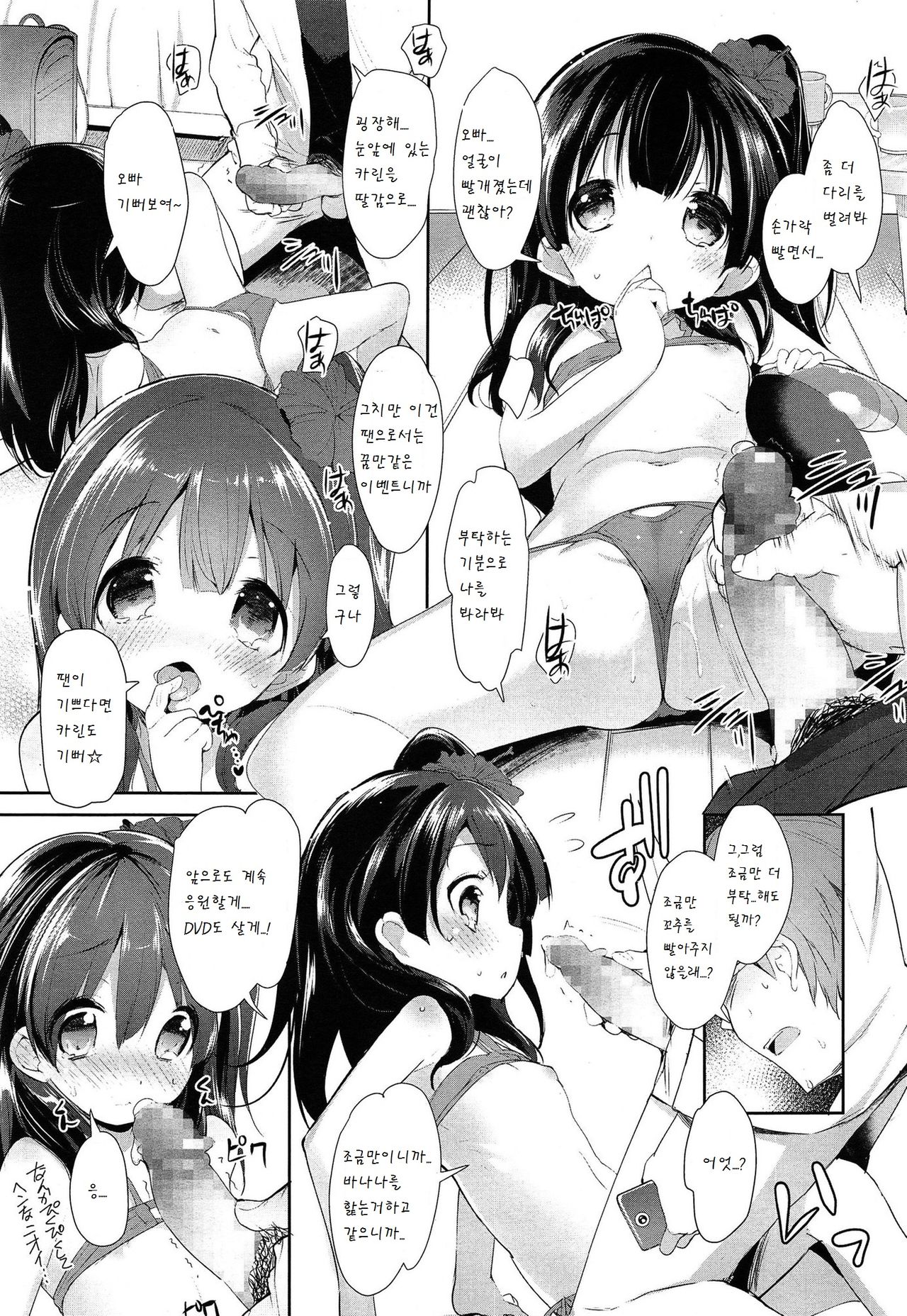 Akogare no JS Junior Idol Jitsuwa Otonarini Sundemashita page 12 full
