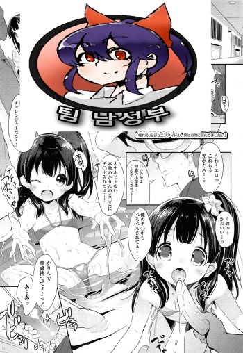 [Sorimura Youji] Akogare no JS Junior Idol Jitsuwa Otonarini Sundemashita (COMIC LO 2015-05) [Korean] [팀 남성부] cover