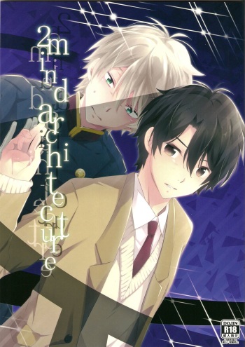 (SPARK9) [krgmICE. (Kuromine)] 2nd Mind Architecture (Aldnoah.Zero) [English] [Unnaturalsolace] cover