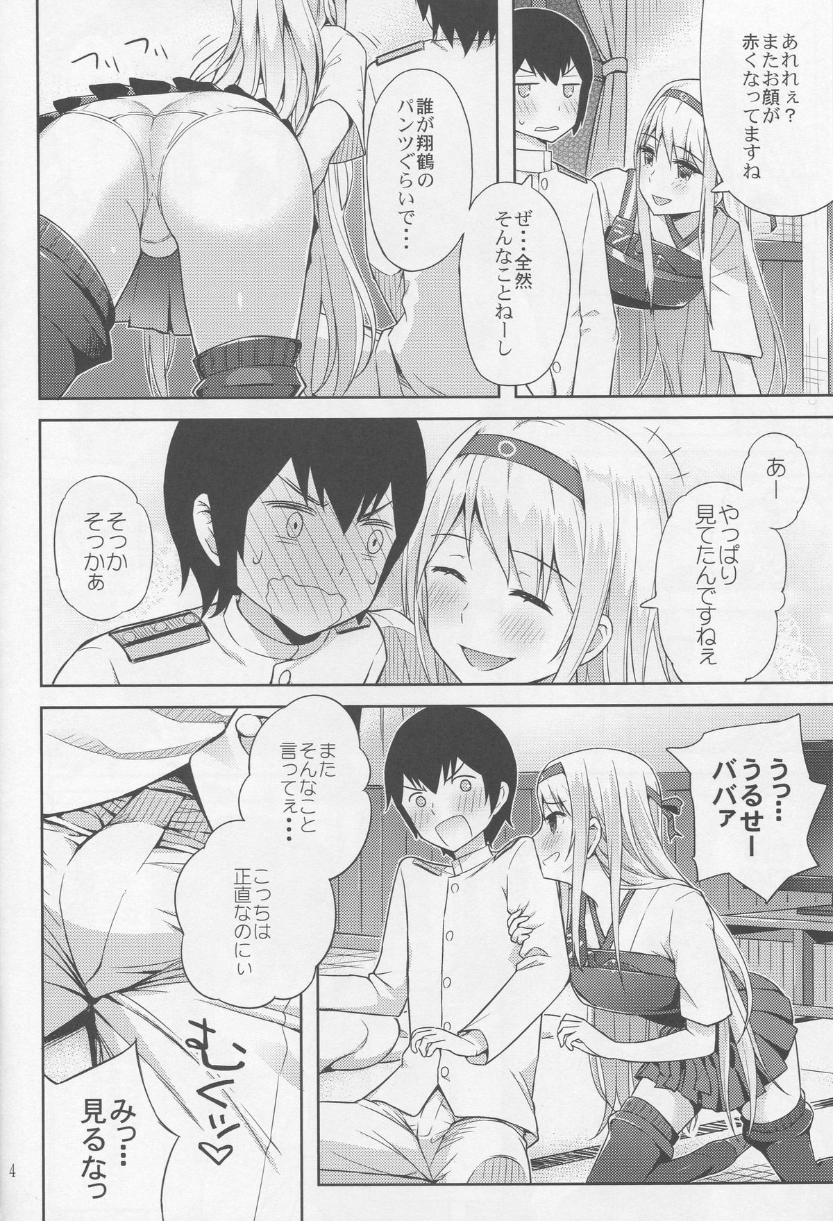 adolescence 01 page 5 full