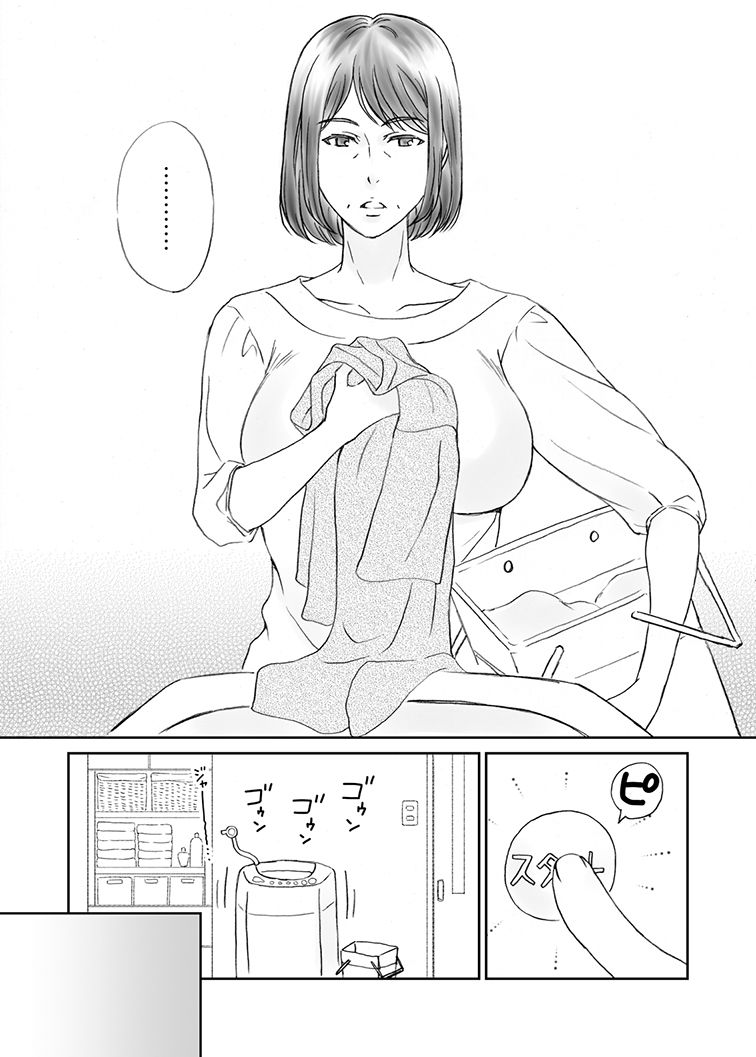 Kaasan to Koibito Seikatsu 6 page 2 full
