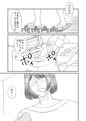 [Arubain] Kaasan to Koibito Seikatsu 6 cover