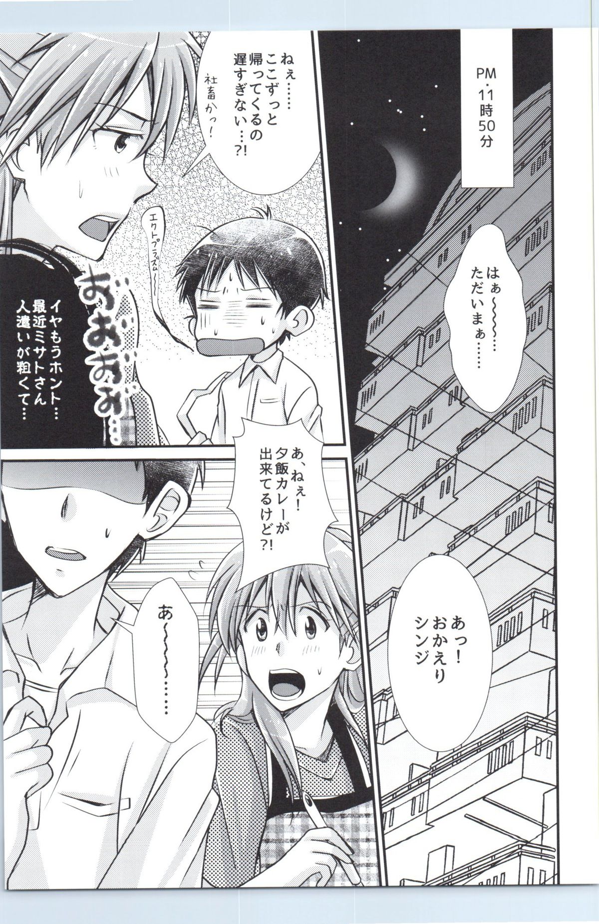 Ikari Asuka-san no Ecchi Hon. page 2 full