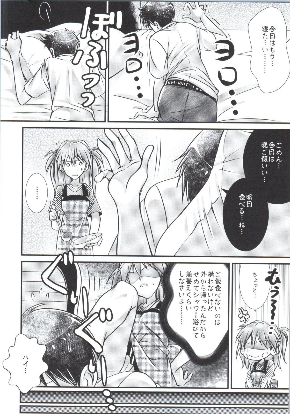 Ikari Asuka-san no Ecchi Hon. page 3 full