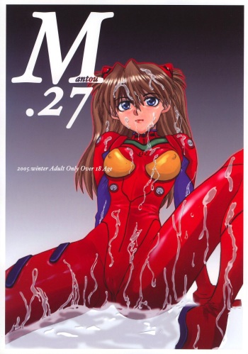 (C69) [Chuuka Mantou (Yagami Dai)] Mantou .27 (Neon Genesis Evangelion) [English] [Risette] cover