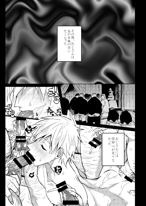 memento mori page 10 full
