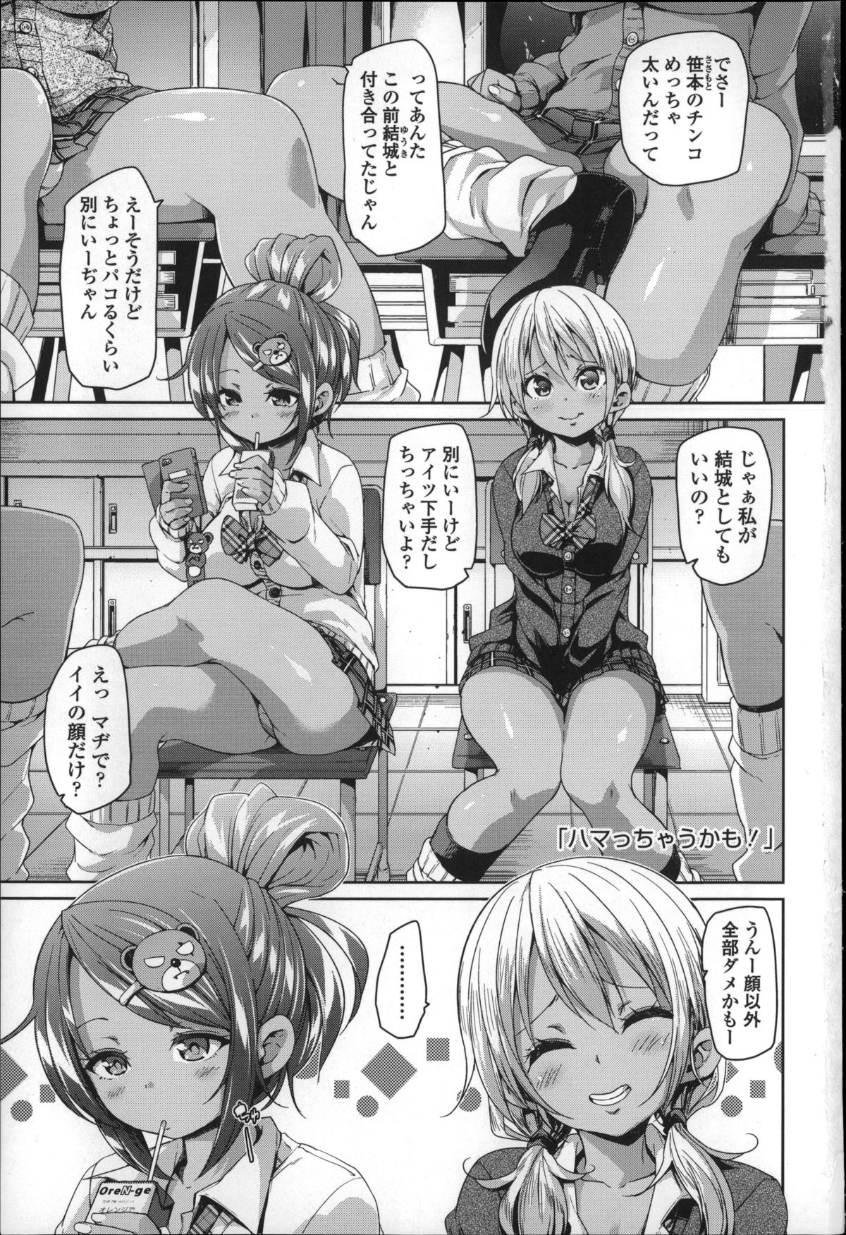 Cherry&GAL's↑↑ page 4 full