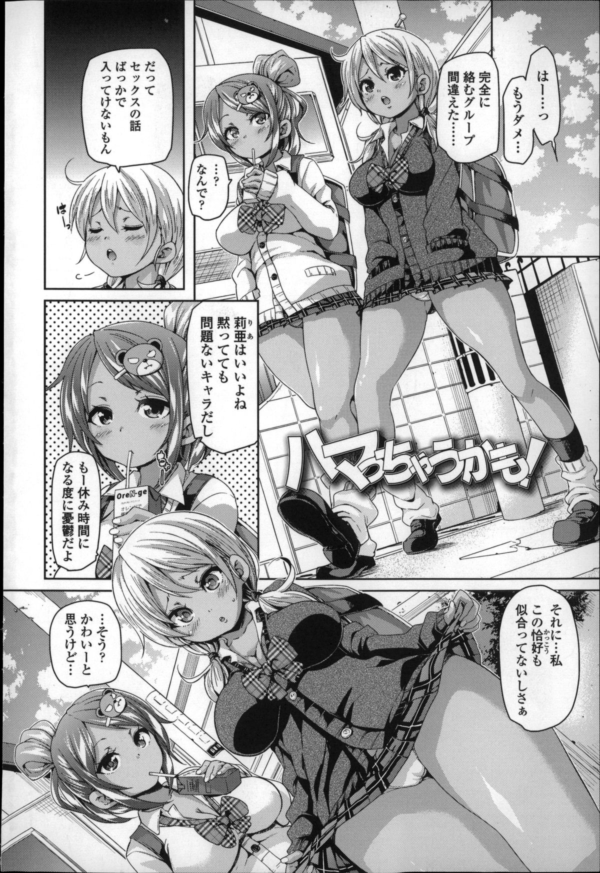 Cherry&GAL's↑↑ page 5 full