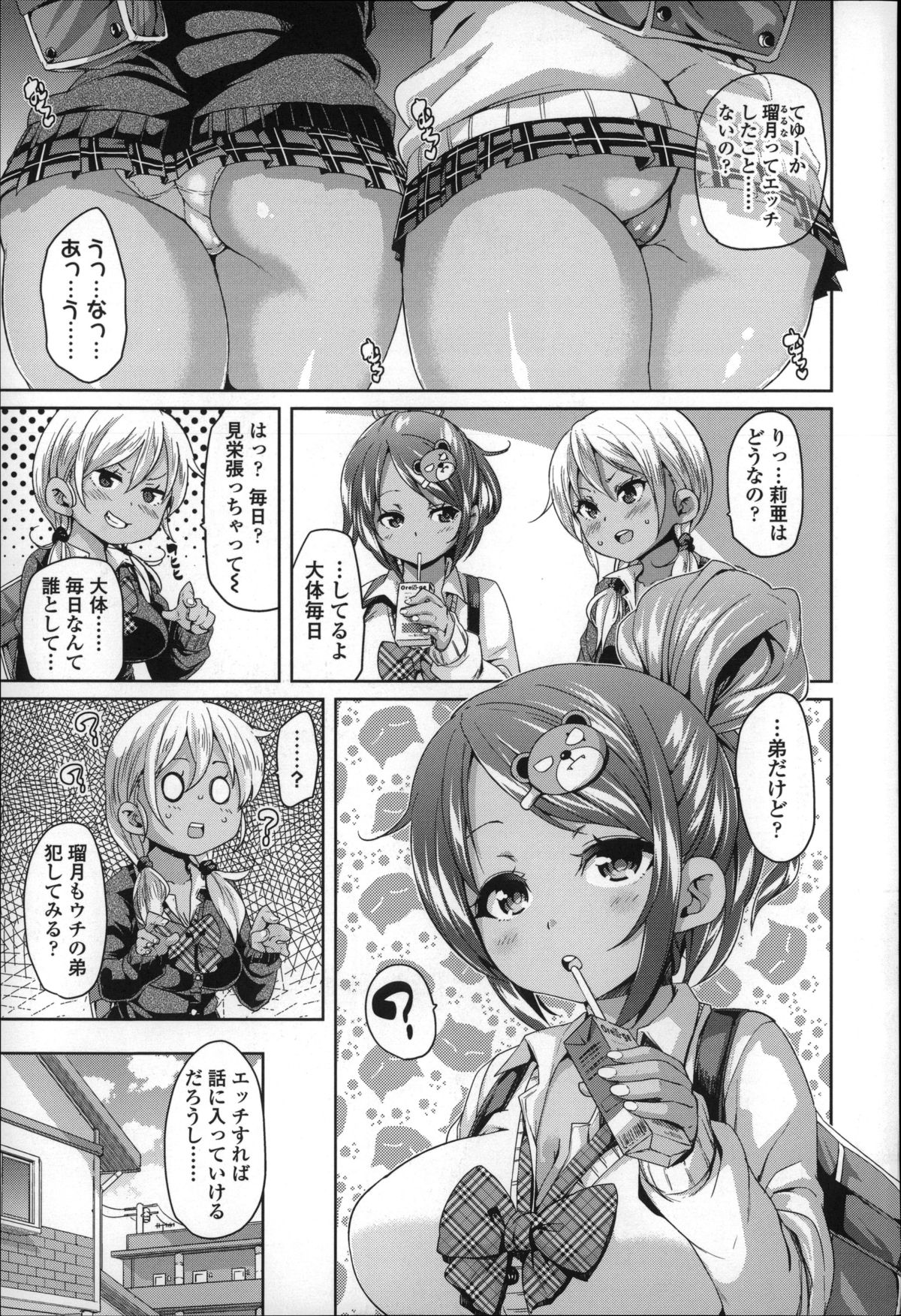 Cherry&GAL's↑↑ page 6 full