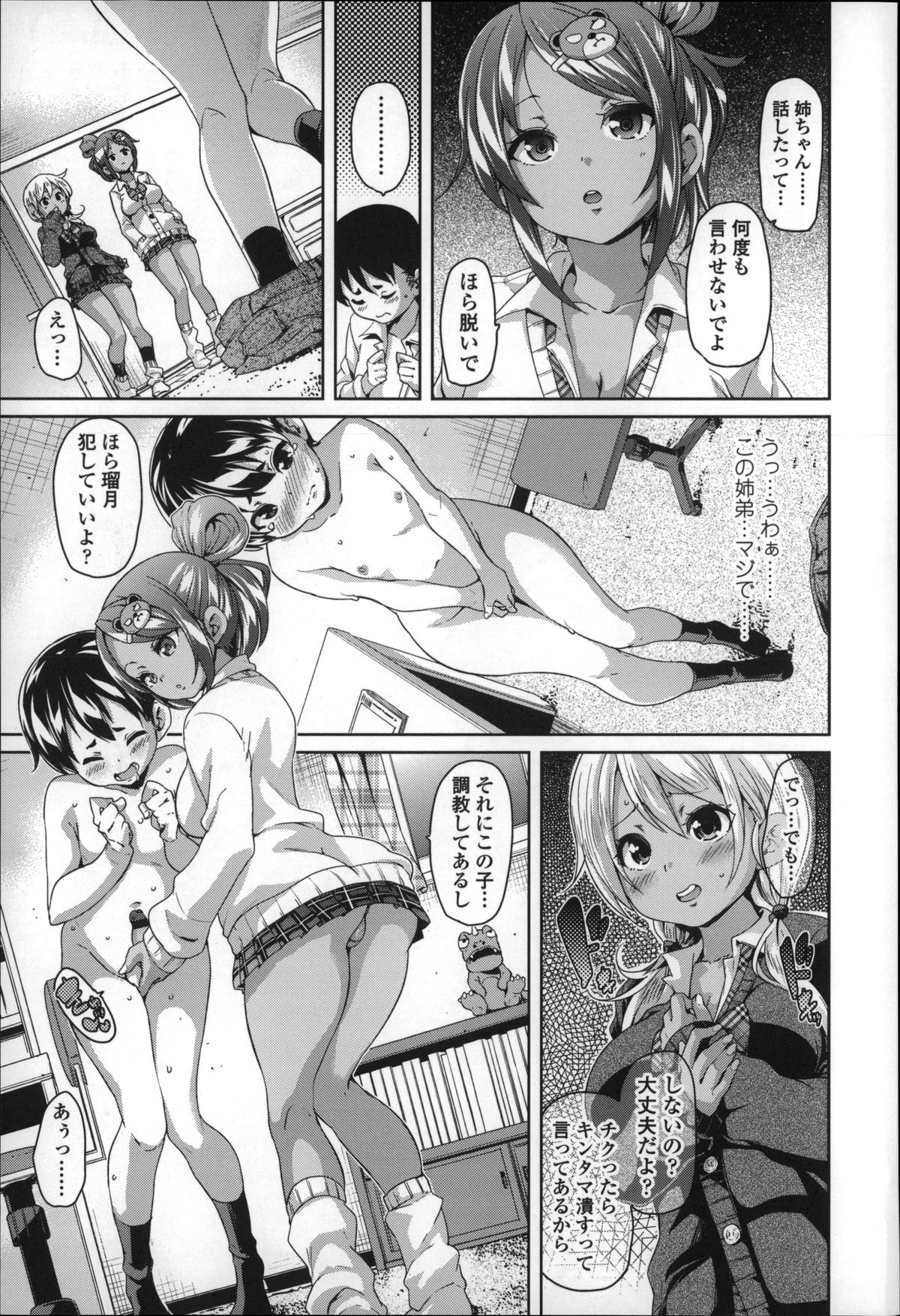 Cherry&GAL's↑↑ page 8 full