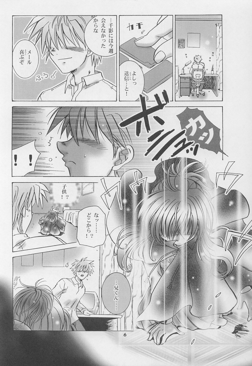 Holy page 6 full