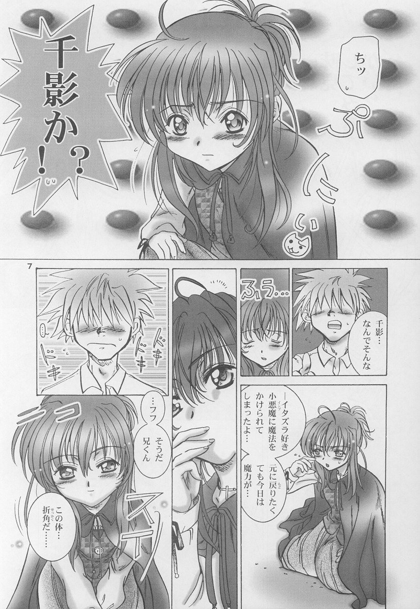 Holy page 7 full