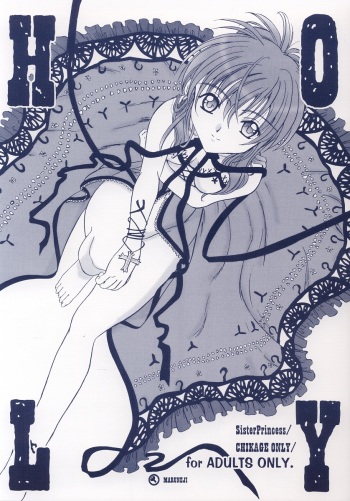 [Maruneji (Mishiku Riki)] Holy (Sister Princess) cover