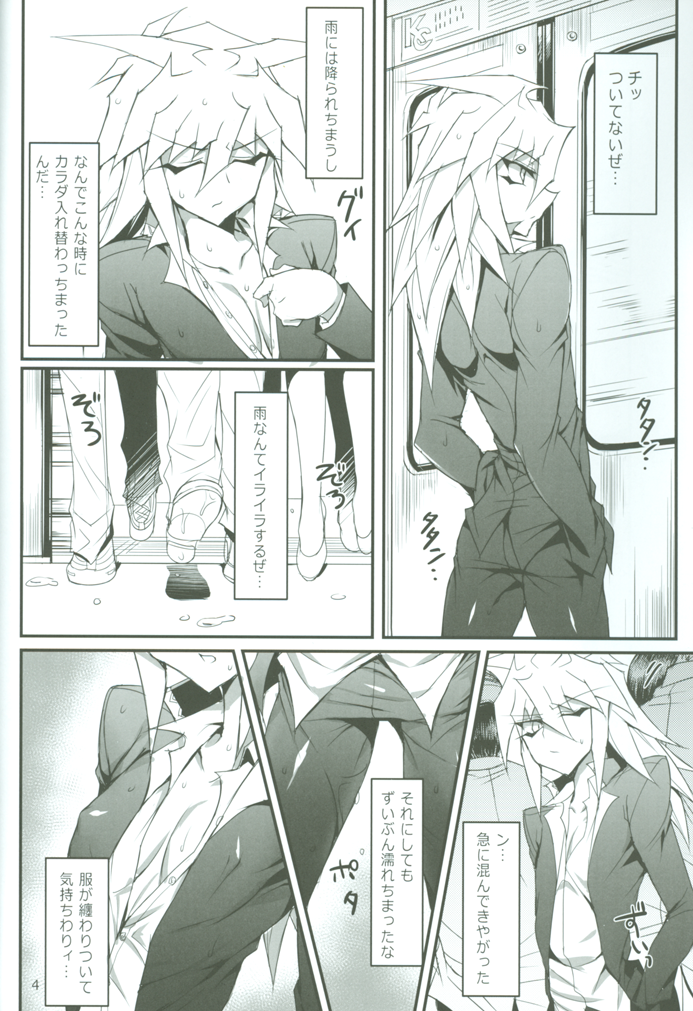 Teme no Card o Yokoshi na! page 5 full