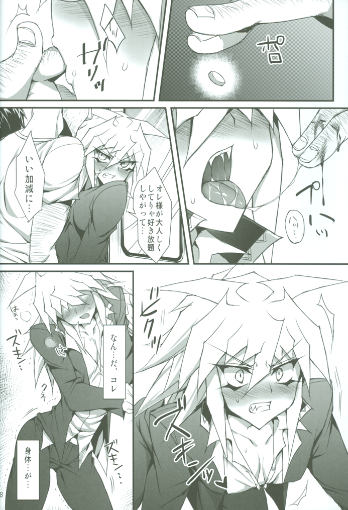 Teme no Card o Yokoshi na! page 9 full