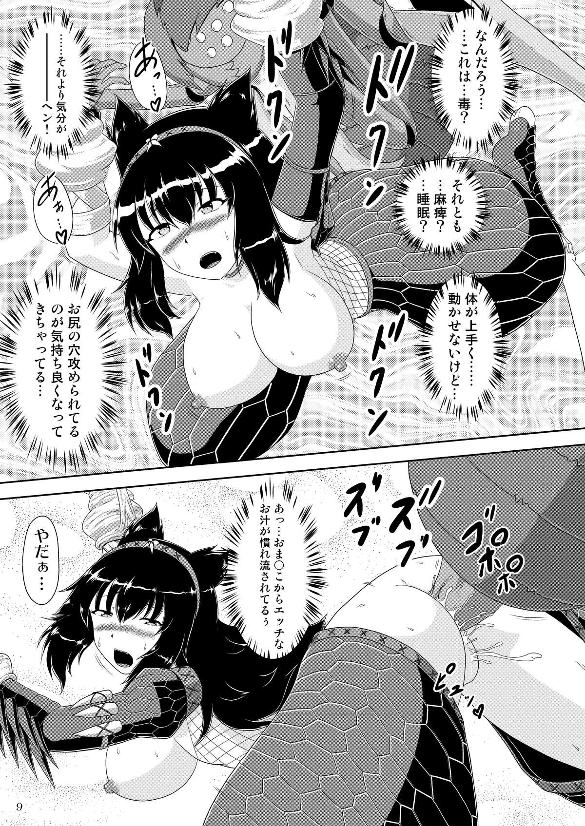 Narga Musume Haramasu Nerscylla page 10 full