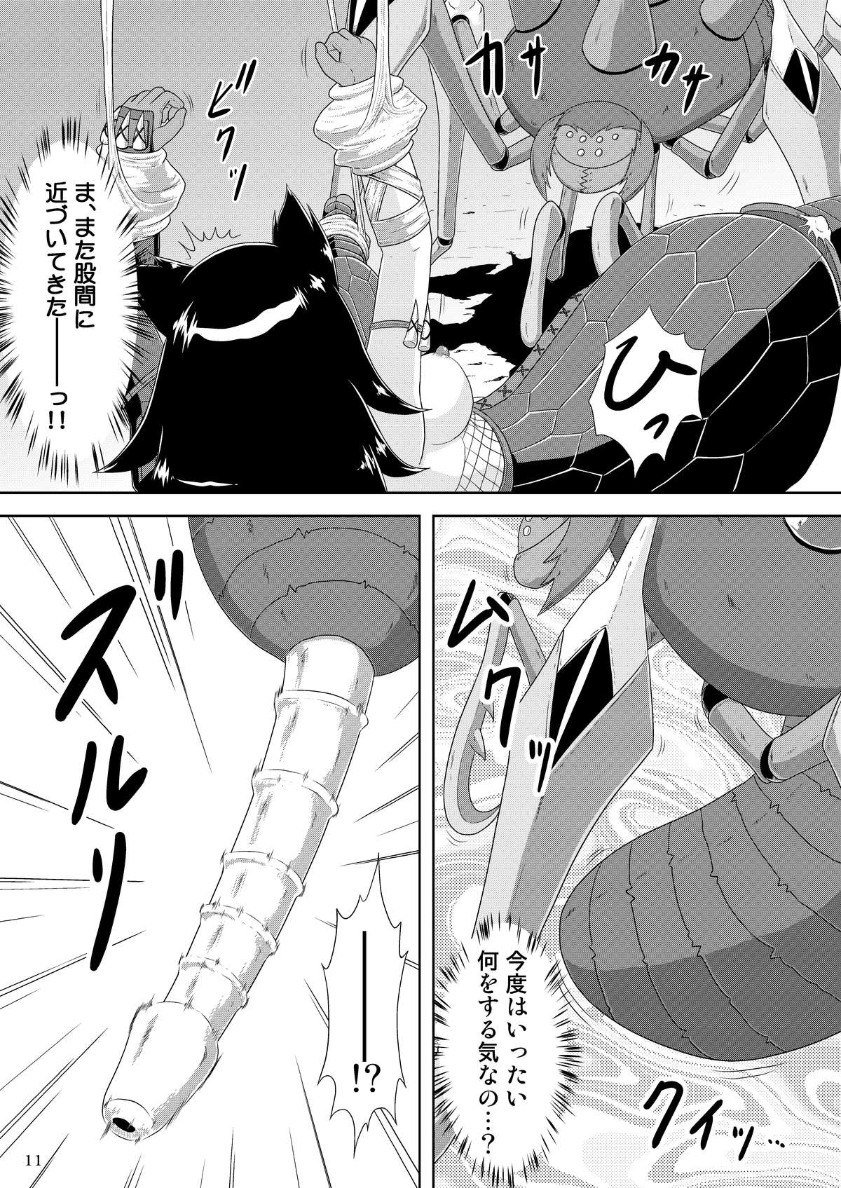 Narga Musume Haramasu Nerscylla page 12 full